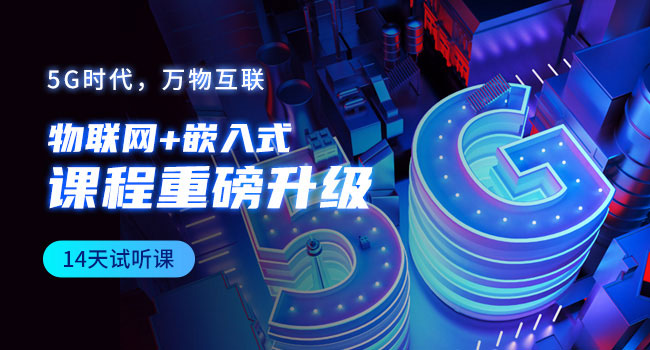 物聯網工資一般多少